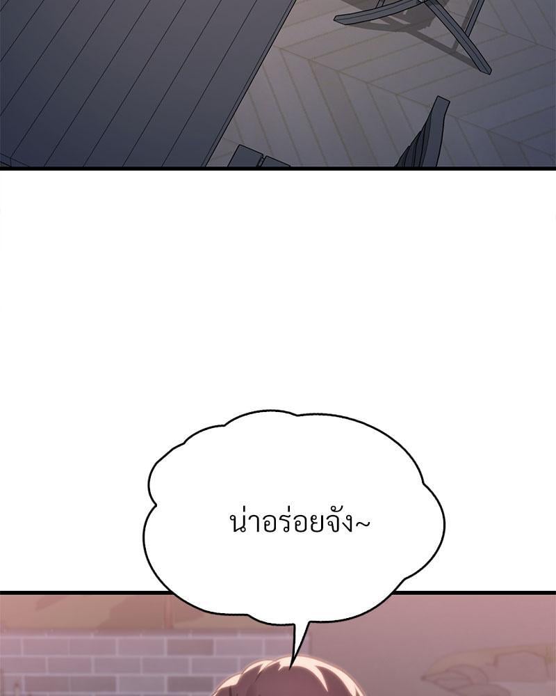 Drunk on You – Drunk on You – ตอนที่ 59 หน้า 89