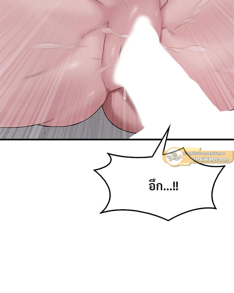 Drunk on You – Drunk on You – ตอนที่ 59 หน้า 100