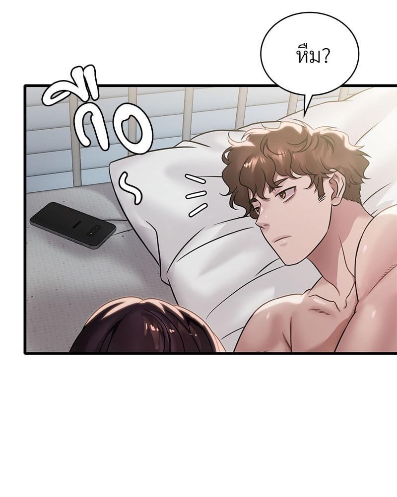 Drunk on You – Drunk on You – ตอนที่ 59 หน้า 105