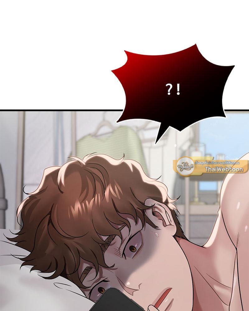 Drunk on You – Drunk on You – ตอนที่ 59 หน้า 106
