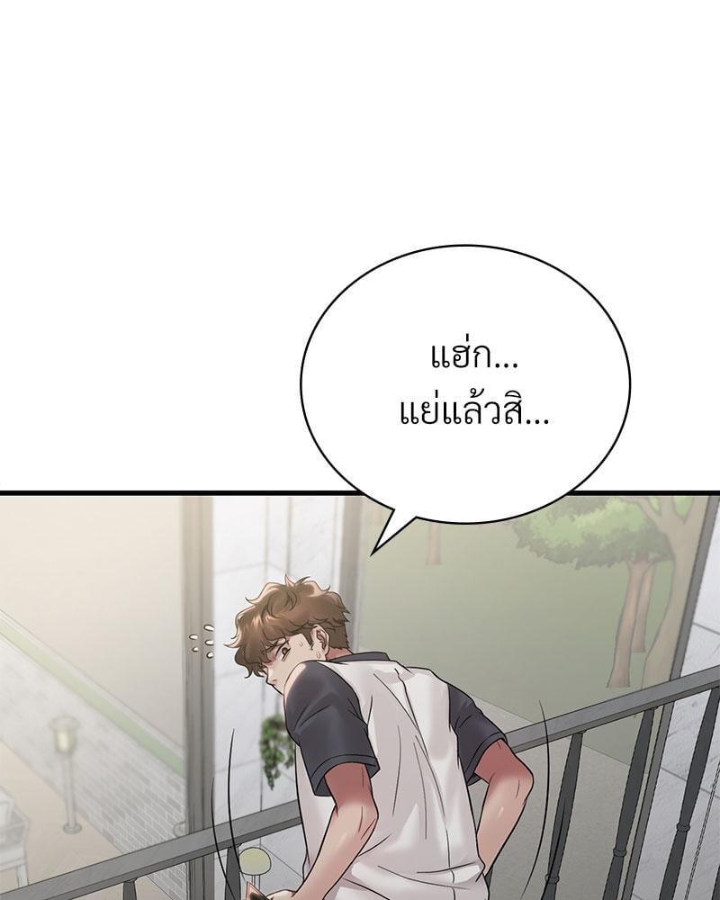 Drunk on You – Drunk on You – ตอนที่ 59 หน้า 108