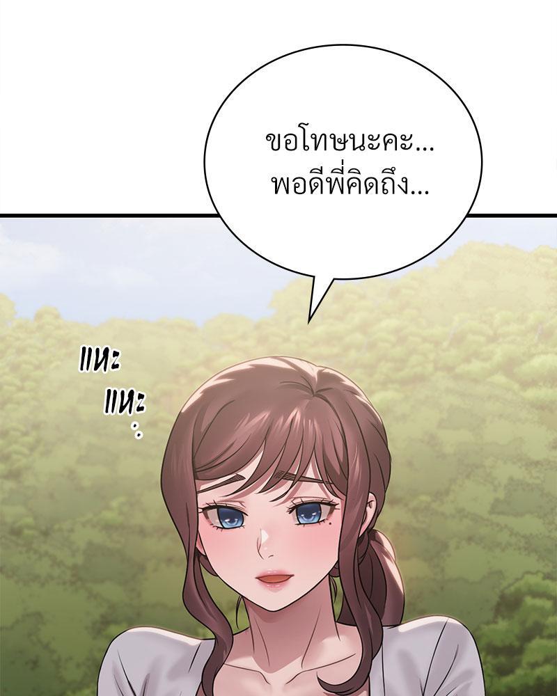Drunk on You – Drunk on You – ตอนที่ 59 หน้า 112
