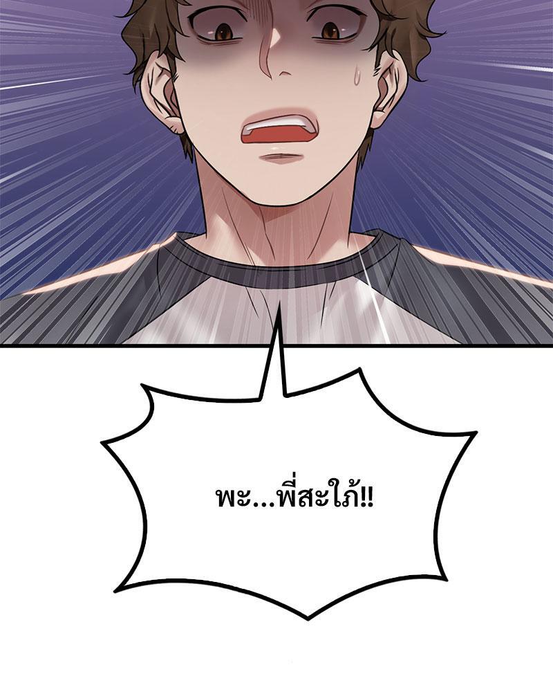 Drunk on You – Drunk on You – ตอนที่ 59 หน้า 115