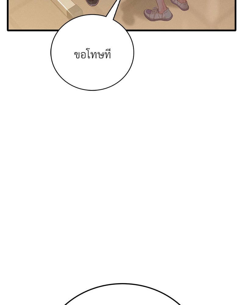 Drunk on You – Drunk on You – ตอนที่ 6 หน้า 4