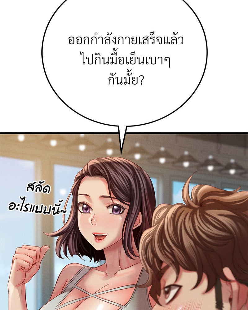 Drunk on You – Drunk on You – ตอนที่ 6 หน้า 5