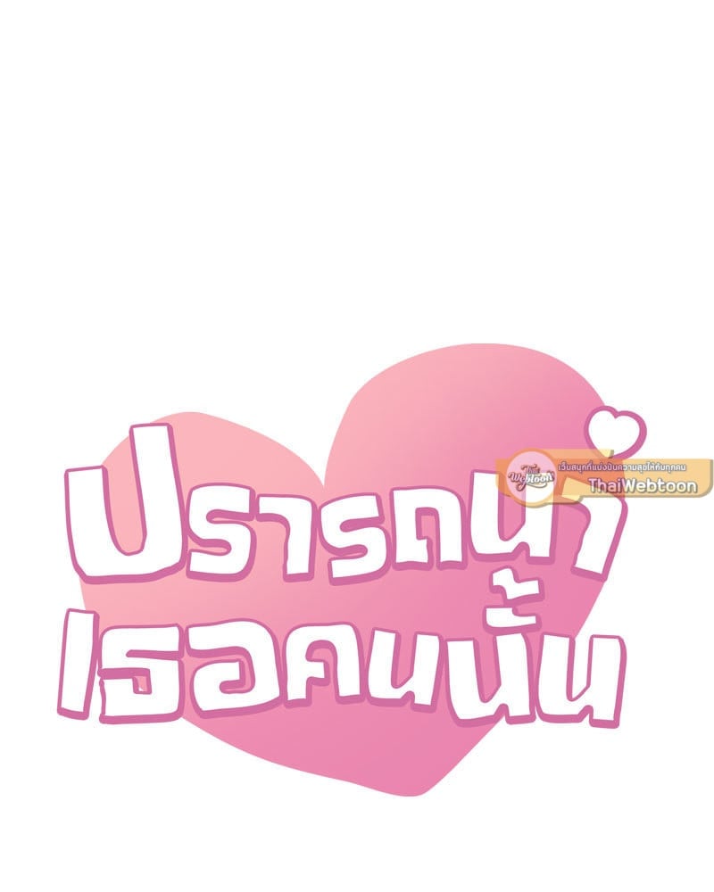 Drunk on You – Drunk on You – ตอนที่ 6 หน้า 7