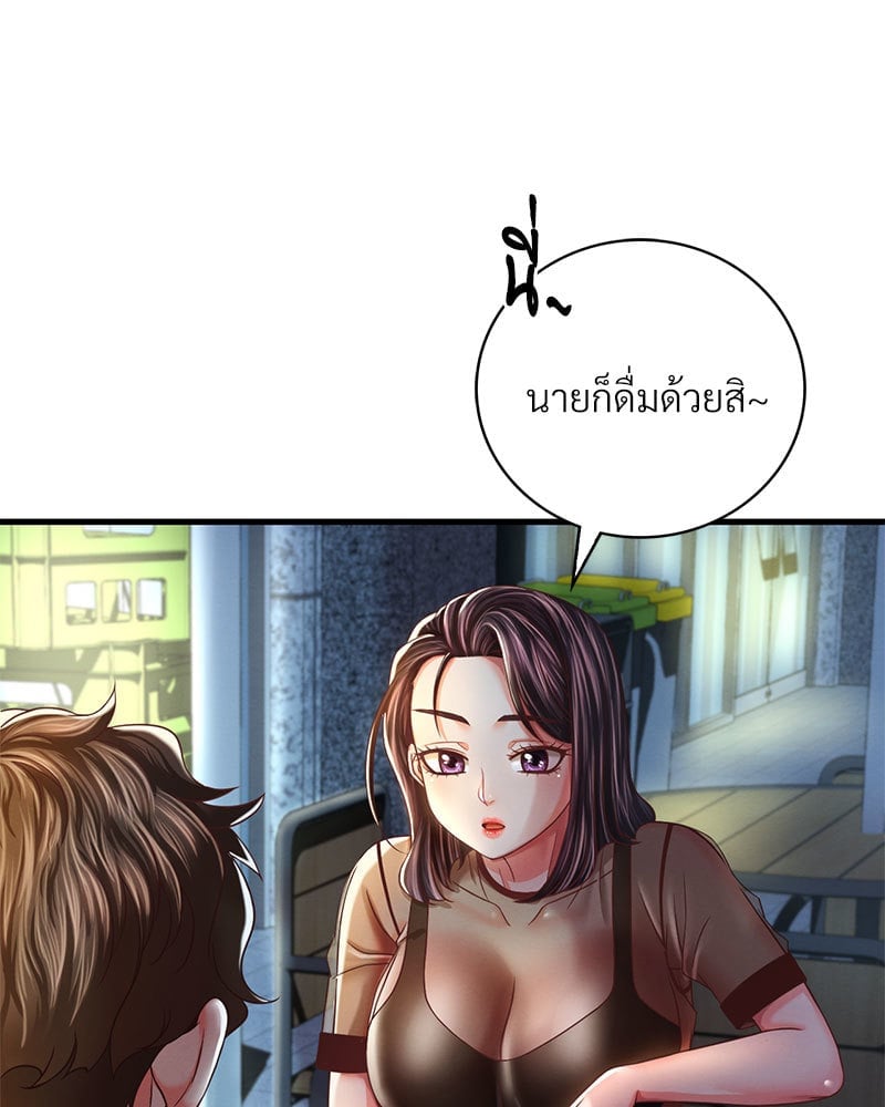Drunk on You – Drunk on You – ตอนที่ 6 หน้า 12