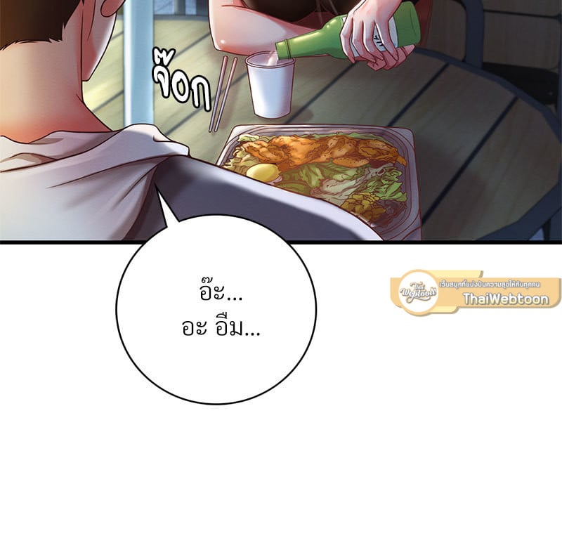 Drunk on You – Drunk on You – ตอนที่ 6 หน้า 13