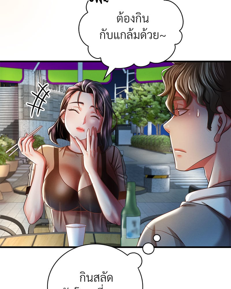 Drunk on You – Drunk on You – ตอนที่ 6 หน้า 20