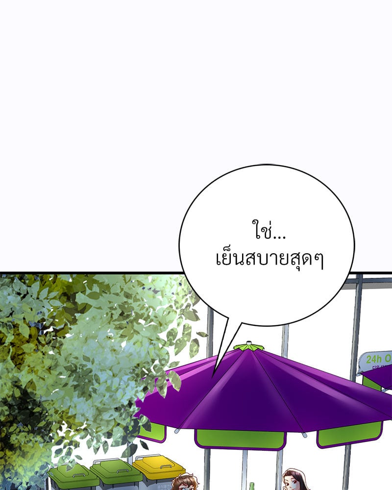 Drunk on You – Drunk on You – ตอนที่ 6 หน้า 25