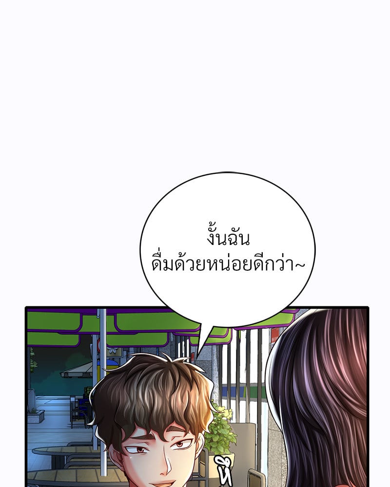 Drunk on You – Drunk on You – ตอนที่ 6 หน้า 27