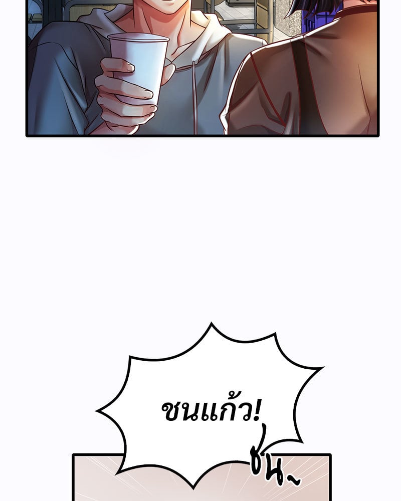 Drunk on You – Drunk on You – ตอนที่ 6 หน้า 28