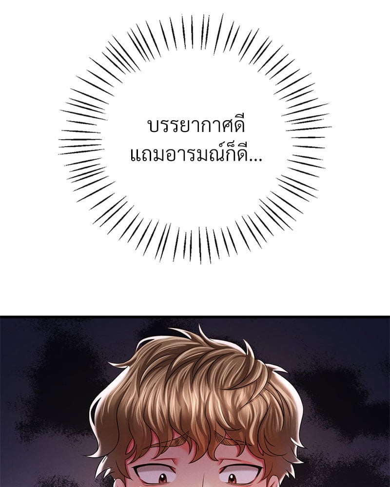 Drunk on You – Drunk on You – ตอนที่ 6 หน้า 34
