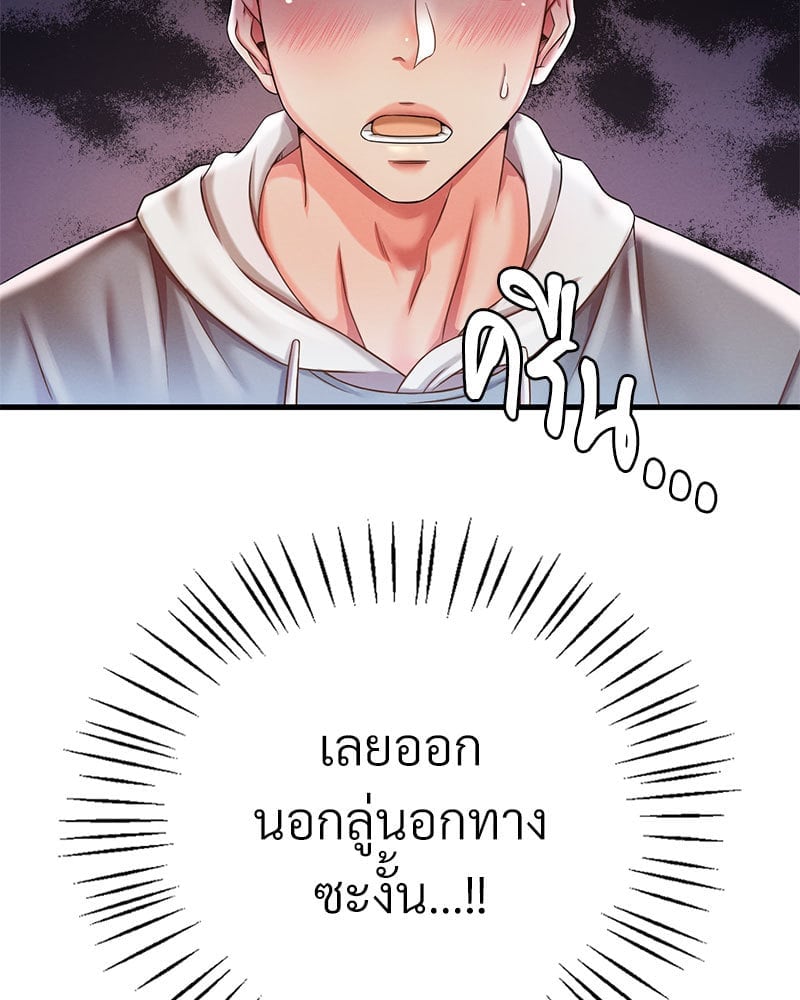 Drunk on You – Drunk on You – ตอนที่ 6 หน้า 35