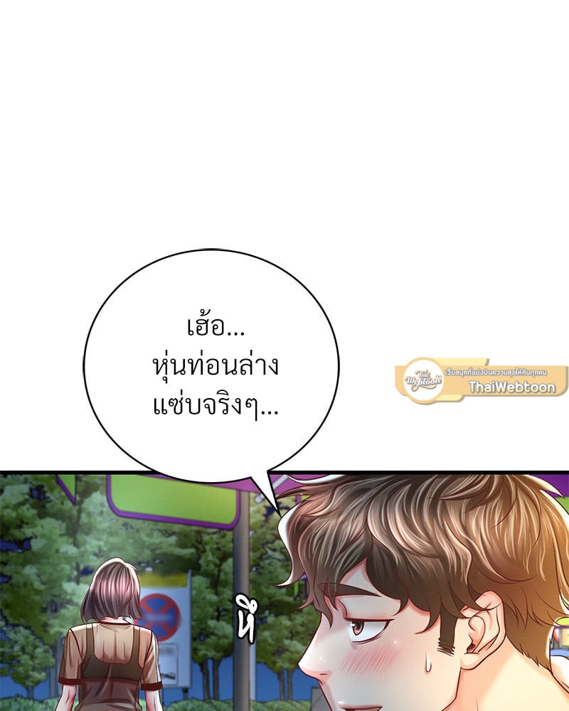 Drunk on You – Drunk on You – ตอนที่ 6 หน้า 44