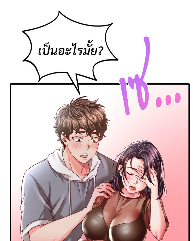 Drunk on You – Drunk on You – ตอนที่ 6 หน้า 47