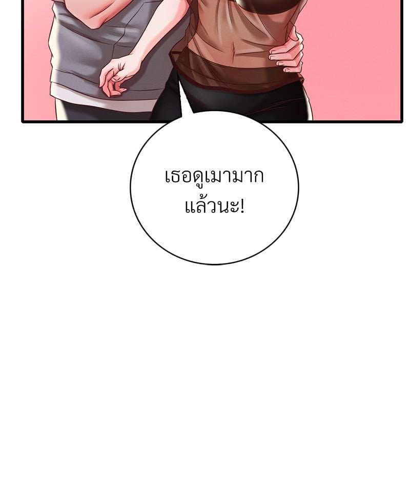 Drunk on You – Drunk on You – ตอนที่ 6 หน้า 48