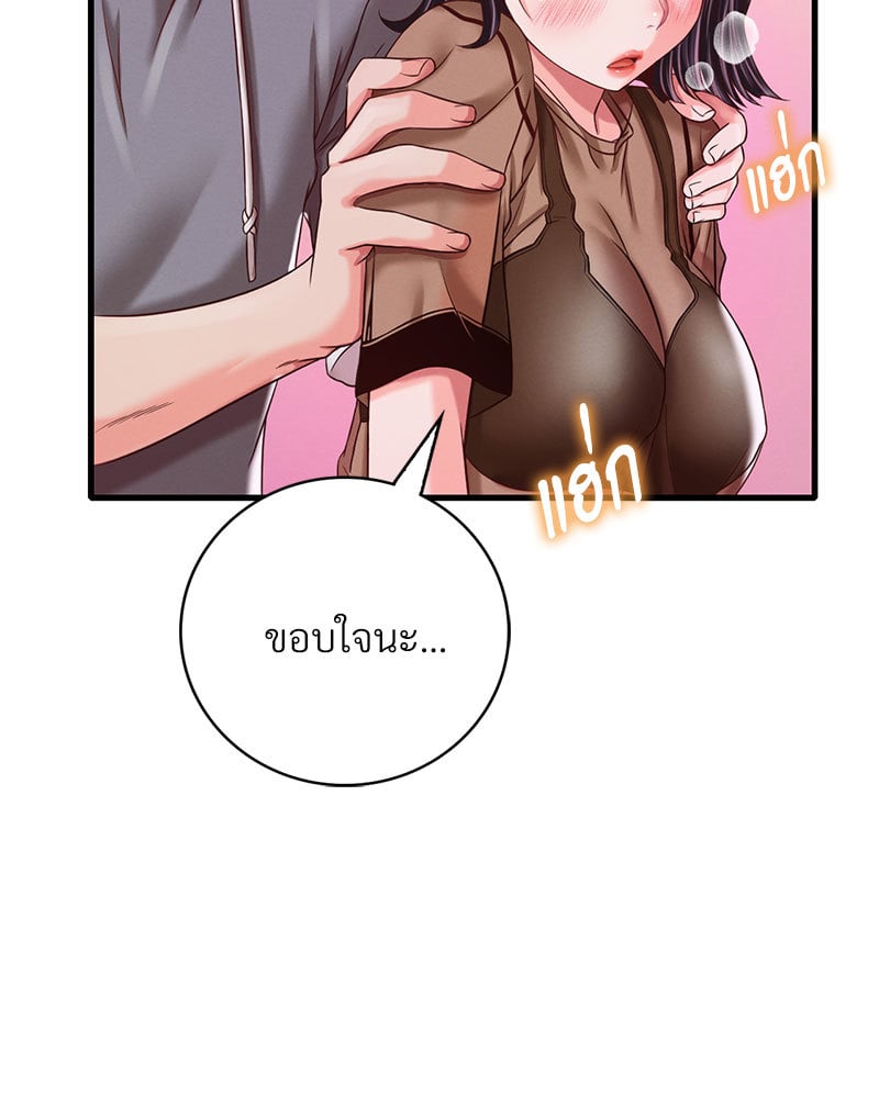 Drunk on You – Drunk on You – ตอนที่ 6 หน้า 50