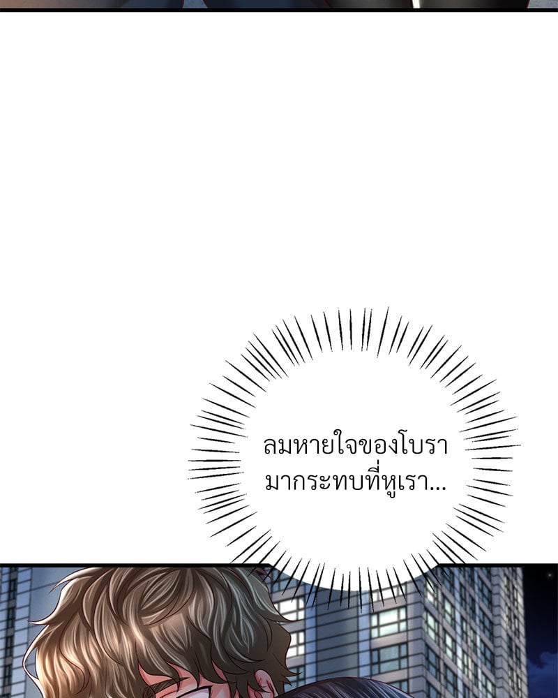 Drunk on You – Drunk on You – ตอนที่ 6 หน้า 53