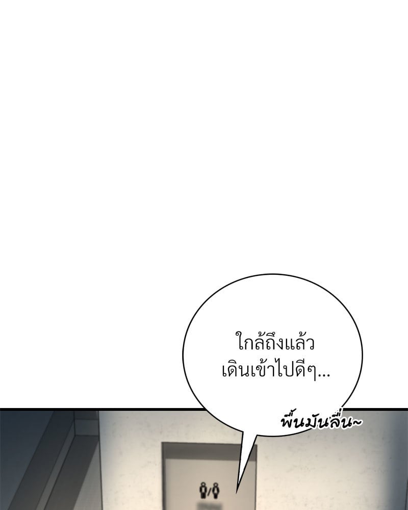 Drunk on You – Drunk on You – ตอนที่ 6 หน้า 56