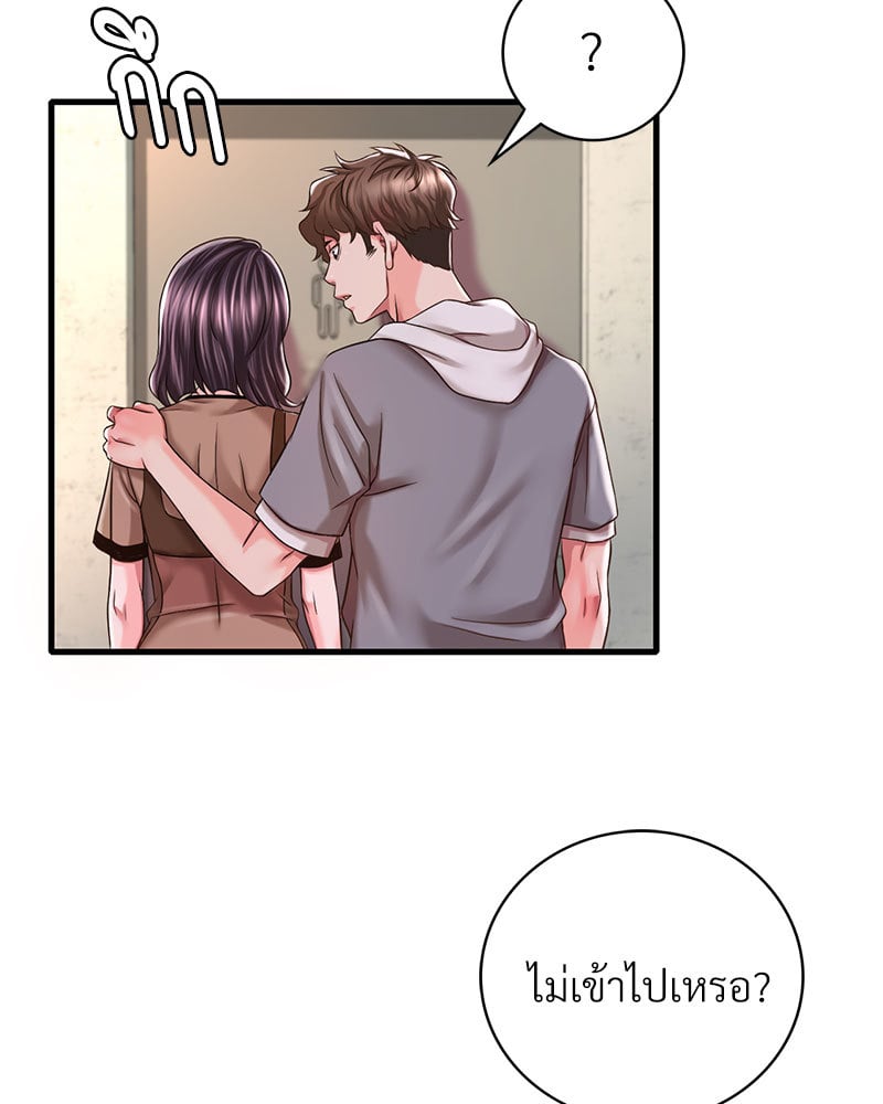 Drunk on You – Drunk on You – ตอนที่ 6 หน้า 58