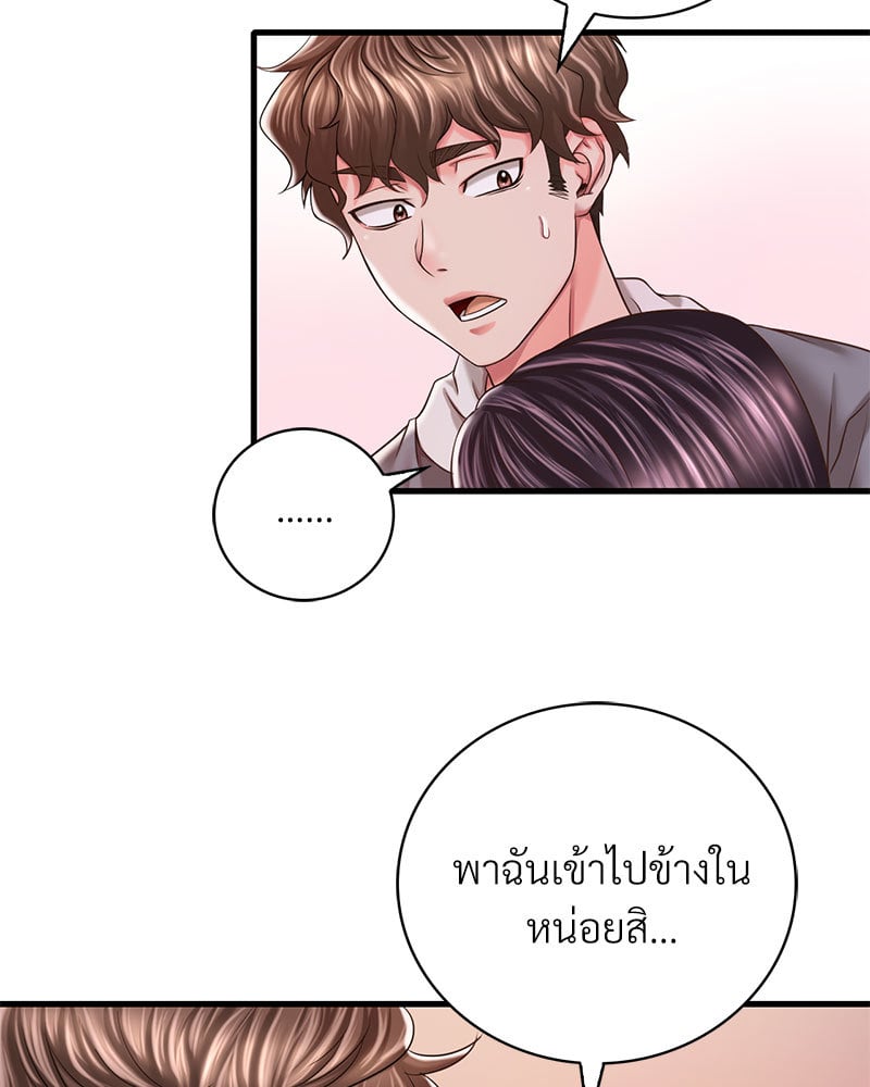 Drunk on You – Drunk on You – ตอนที่ 6 หน้า 59