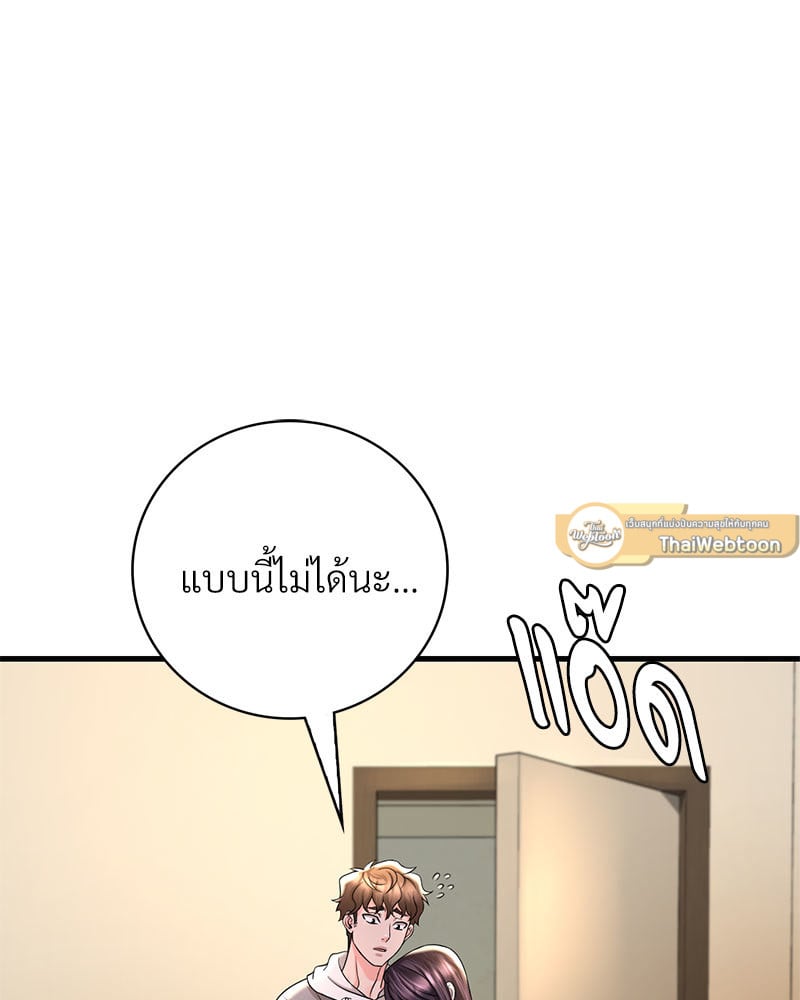 Drunk on You – Drunk on You – ตอนที่ 6 หน้า 61