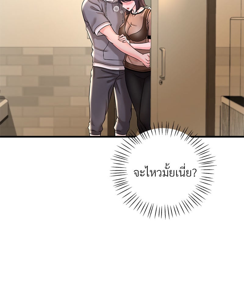 Drunk on You – Drunk on You – ตอนที่ 6 หน้า 62