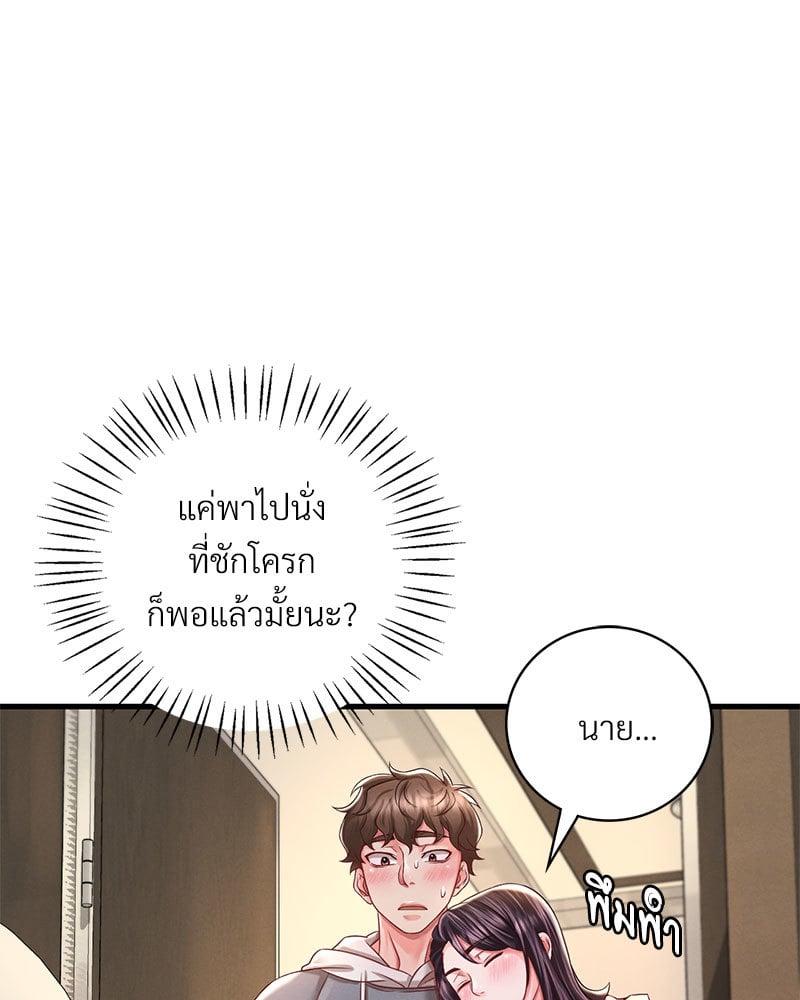 Drunk on You – Drunk on You – ตอนที่ 6 หน้า 63