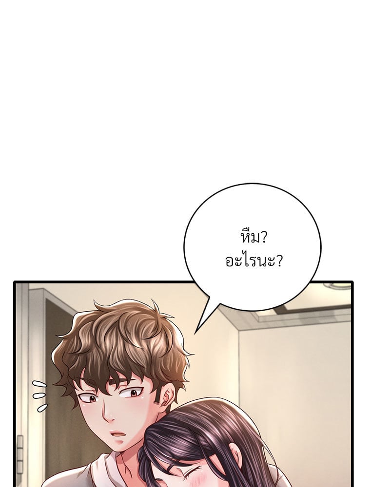 Drunk on You – Drunk on You – ตอนที่ 6 หน้า 65