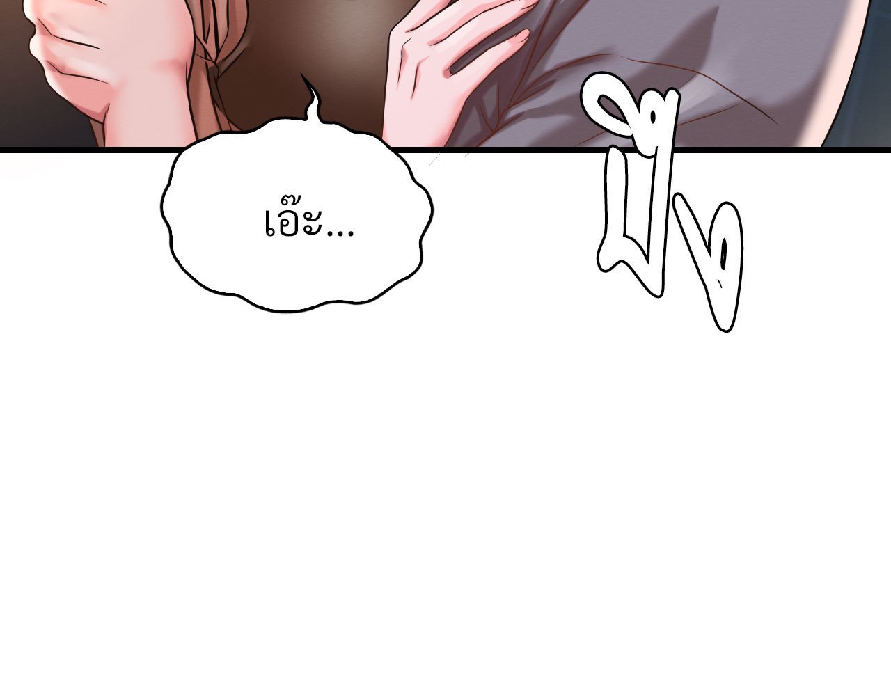 Drunk on You – Drunk on You – ตอนที่ 6 หน้า 90