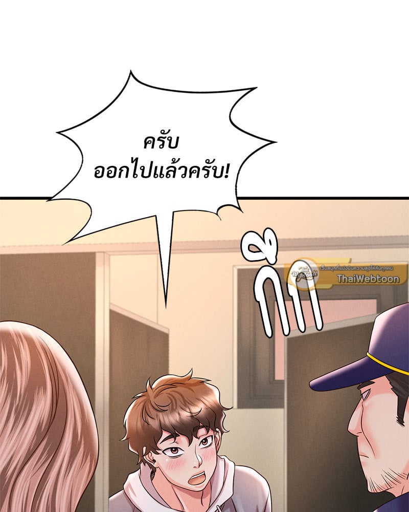 Drunk on You – Drunk on You – ตอนที่ 6 หน้า 92