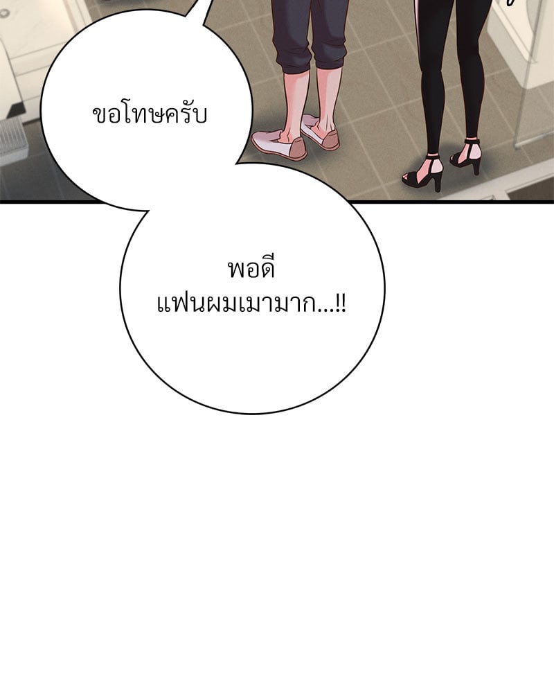 Drunk on You – Drunk on You – ตอนที่ 6 หน้า 95