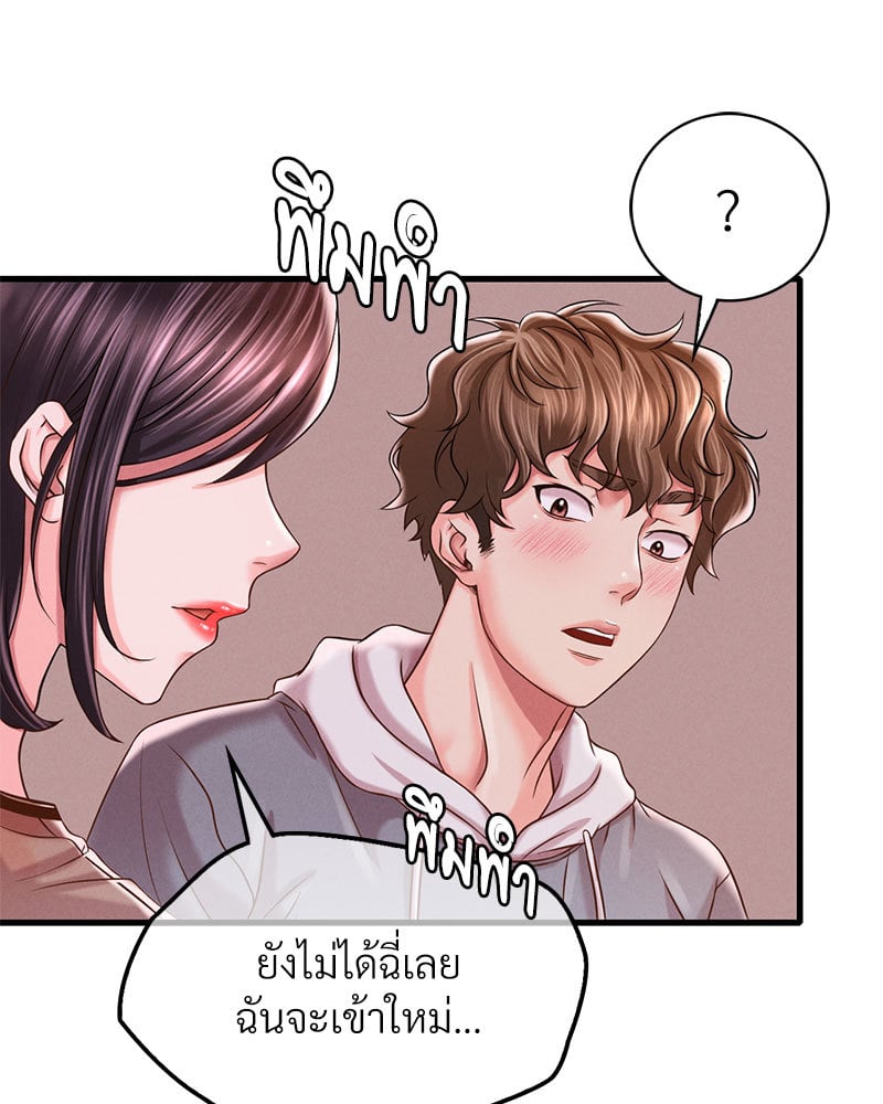 Drunk on You – Drunk on You – ตอนที่ 6 หน้า 96