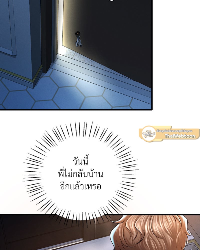 Drunk on You – Drunk on You – ตอนที่ 6 หน้า 103
