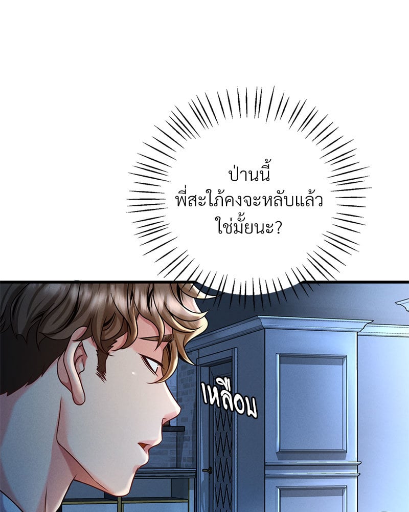 Drunk on You – Drunk on You – ตอนที่ 6 หน้า 105