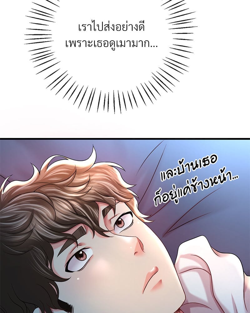 Drunk on You – Drunk on You – ตอนที่ 6 หน้า 111