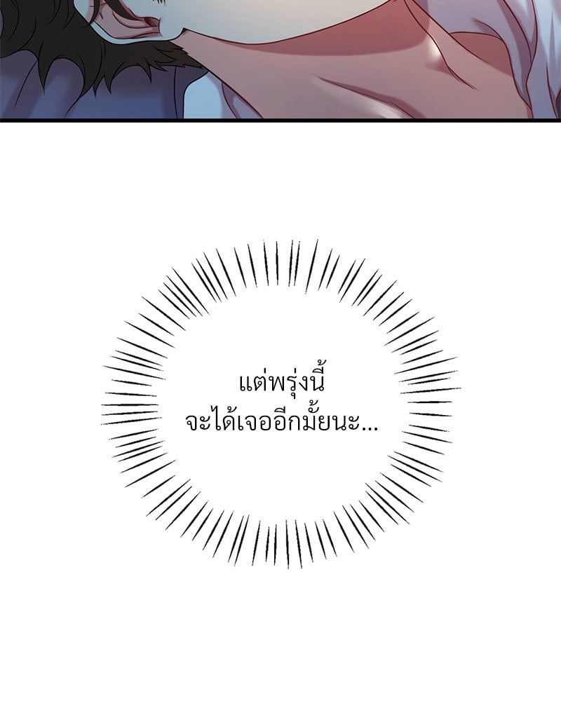 Drunk on You – Drunk on You – ตอนที่ 6 หน้า 112