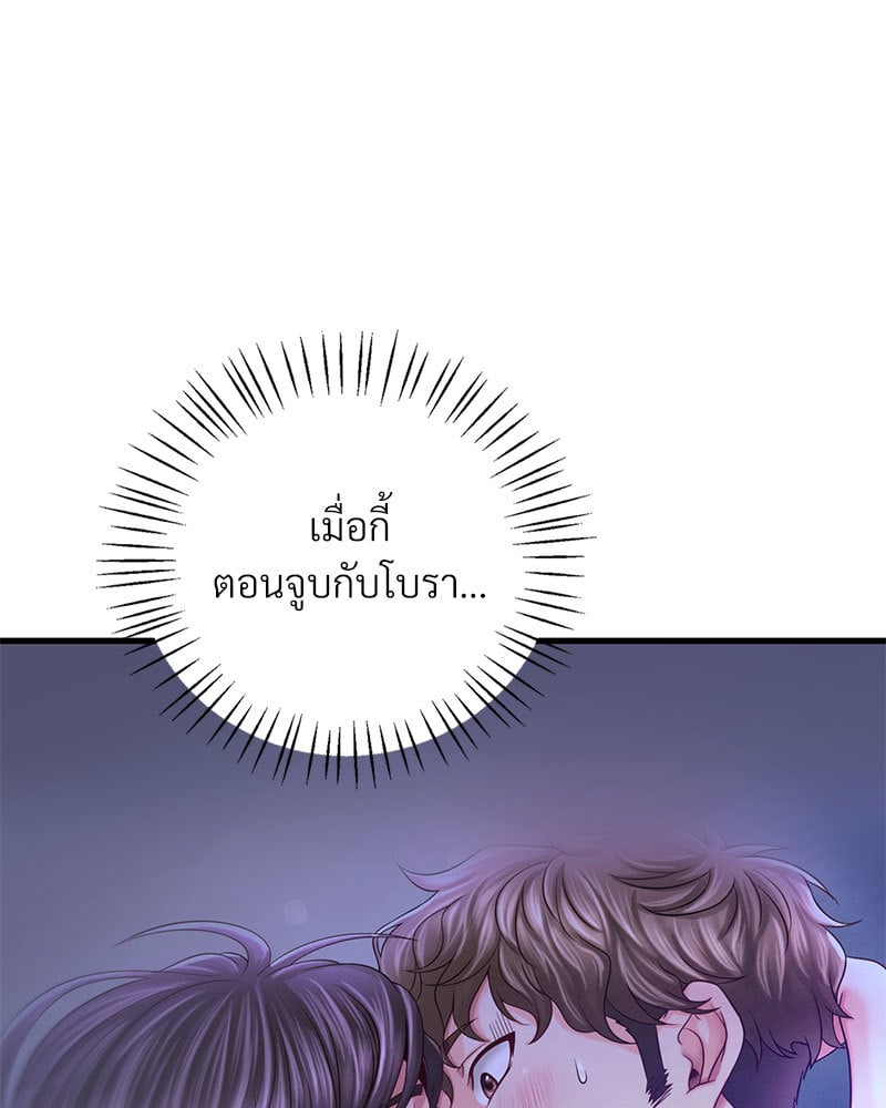 Drunk on You – Drunk on You – ตอนที่ 6 หน้า 114