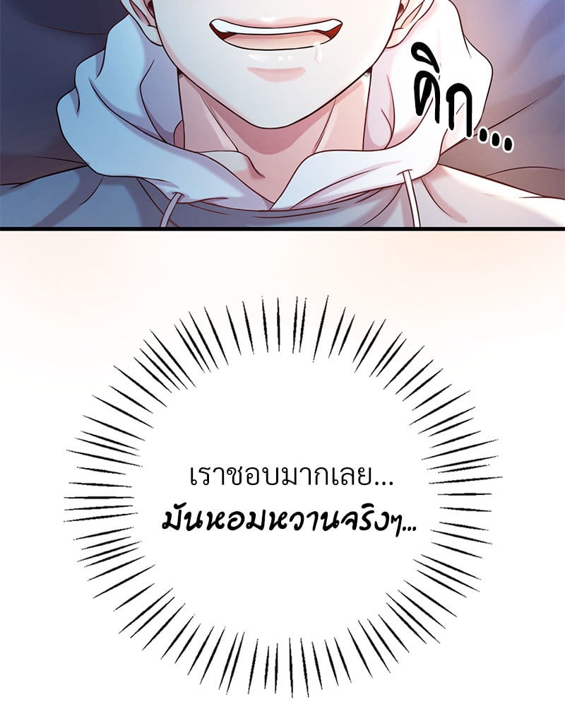 Drunk on You – Drunk on You – ตอนที่ 6 หน้า 116