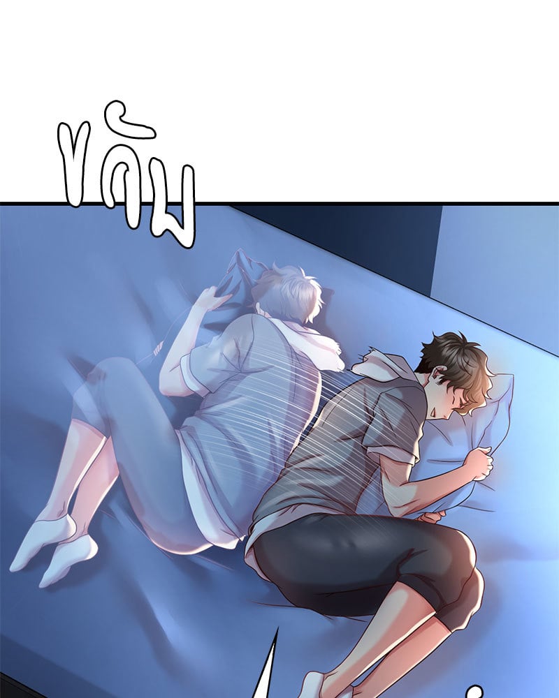 Drunk on You – Drunk on You – ตอนที่ 6 หน้า 117