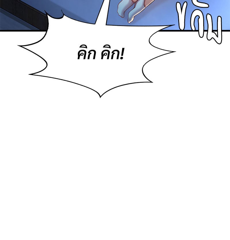 Drunk on You – Drunk on You – ตอนที่ 6 หน้า 118