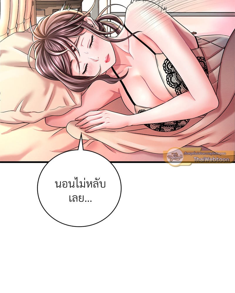 Drunk on You – Drunk on You – ตอนที่ 6 หน้า 121