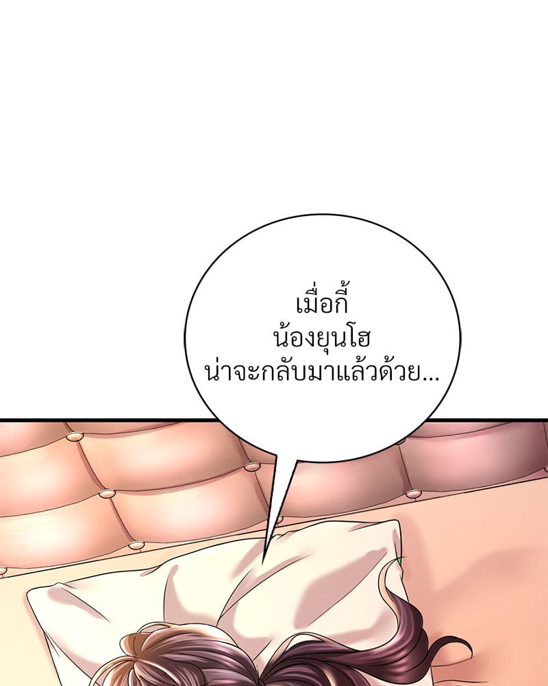 Drunk on You – Drunk on You – ตอนที่ 6 หน้า 122
