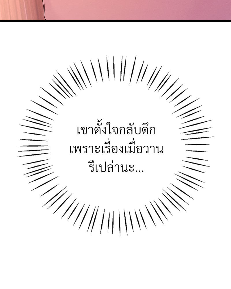 Drunk on You – Drunk on You – ตอนที่ 6 หน้า 125