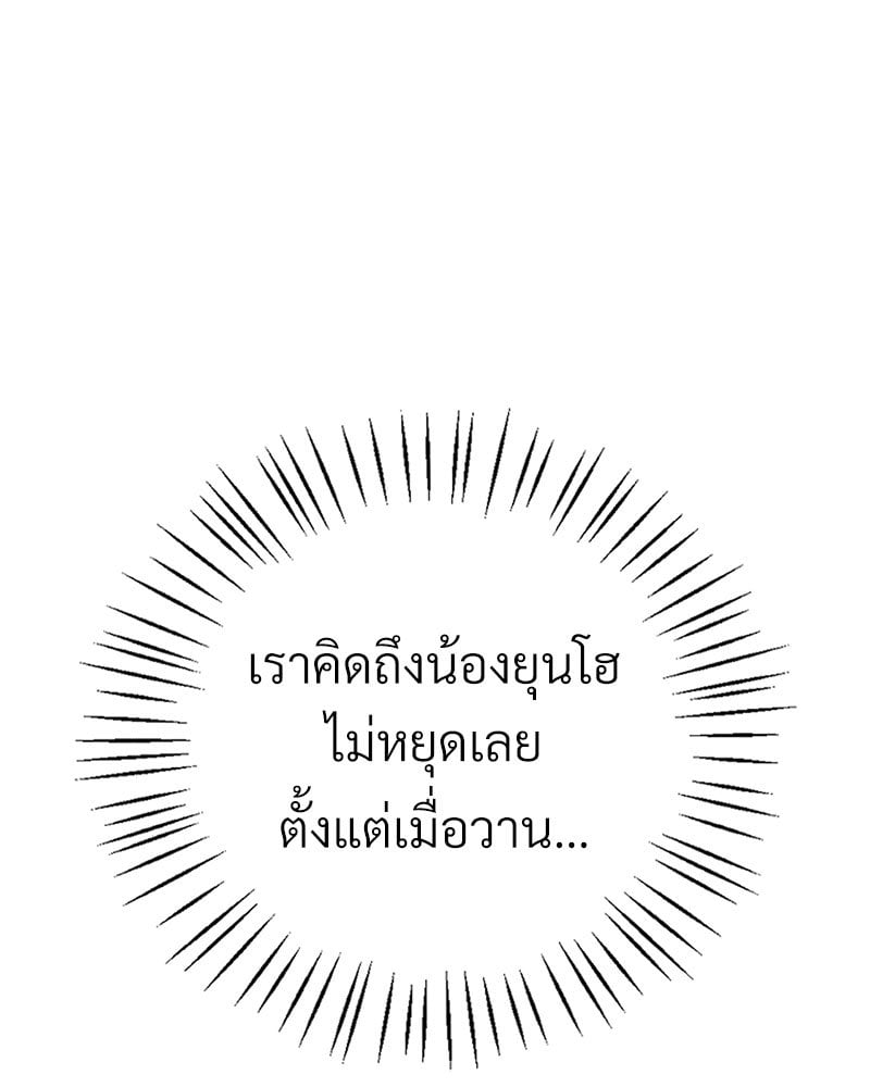 Drunk on You – Drunk on You – ตอนที่ 6 หน้า 127