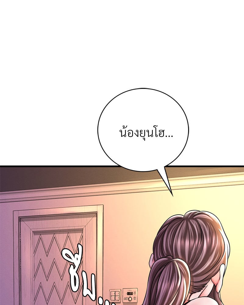 Drunk on You – Drunk on You – ตอนที่ 6 หน้า 132