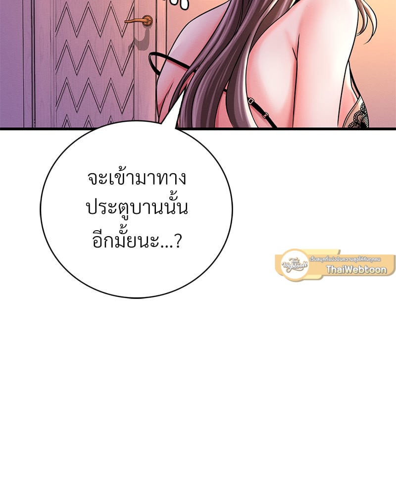 Drunk on You – Drunk on You – ตอนที่ 6 หน้า 133