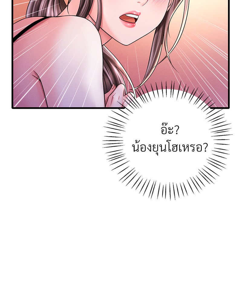 Drunk on You – Drunk on You – ตอนที่ 6 หน้า 136