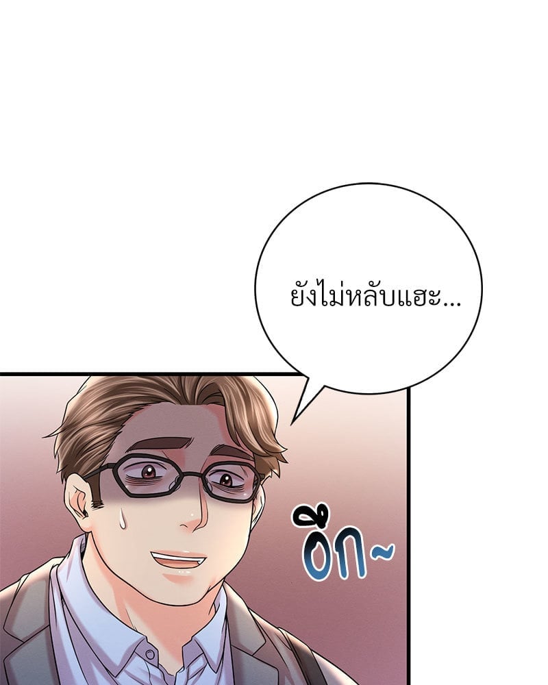 Drunk on You – Drunk on You – ตอนที่ 6 หน้า 138
